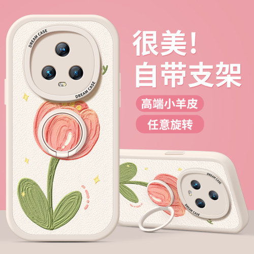 适用荣耀magic5郁金香手机壳硅胶