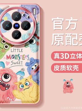 适用vivox200手机壳女款x200pro保护套全包硅胶x200promini防摔金属圈vivox200s磨砂可爱por卡通小怪兽软外壳