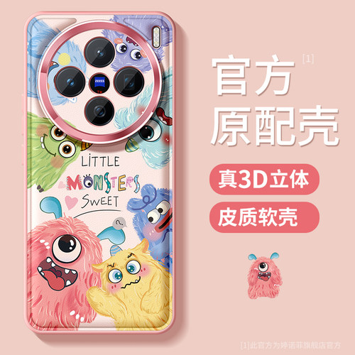 适用vivoX200手机壳全包小怪兽