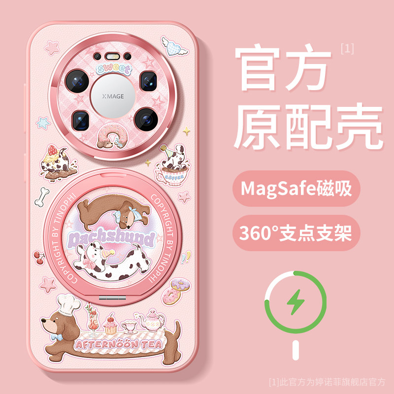 适用华为mate80promax手机壳新款mate70pro+保护套全包magsafe磁吸带支架m60优享版甜品腊肠狗air支点外壳