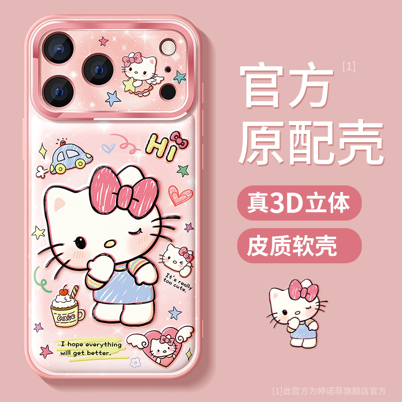 适用苹果17promax手机壳涂鸦KT猫