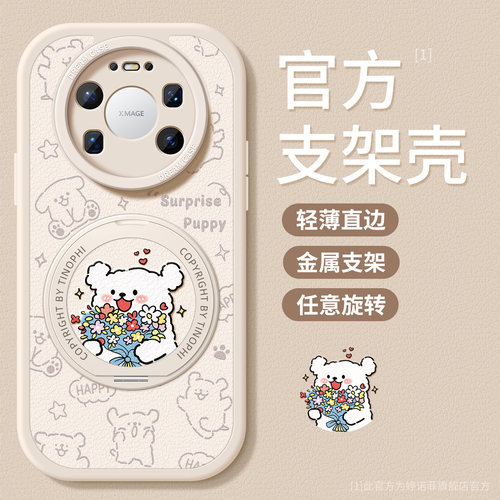适用华为mate80promax手机壳女款