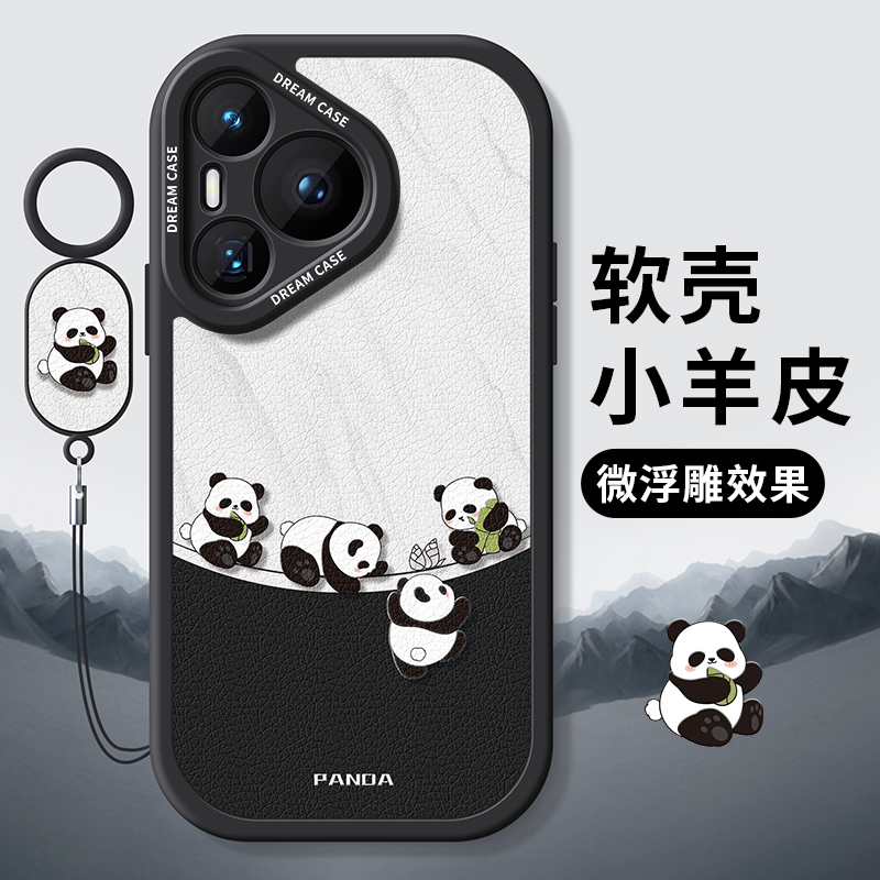 适用华为pura70pro手机壳新款p70保护套硅胶pura70ultra全包防摔p70por+磨砂卡通pure可爱熊猫p7o软外壳女款