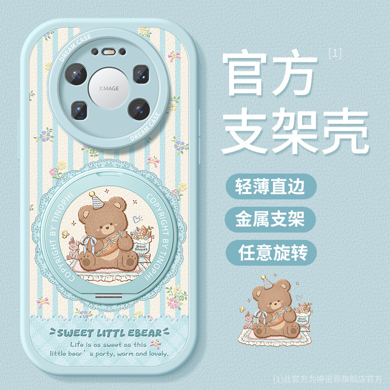 适用华为mate80promax手机壳新款mate70pro+保护套全包m60带支架50优享版防摔40e碎花小熊air可爱30支点20壳
