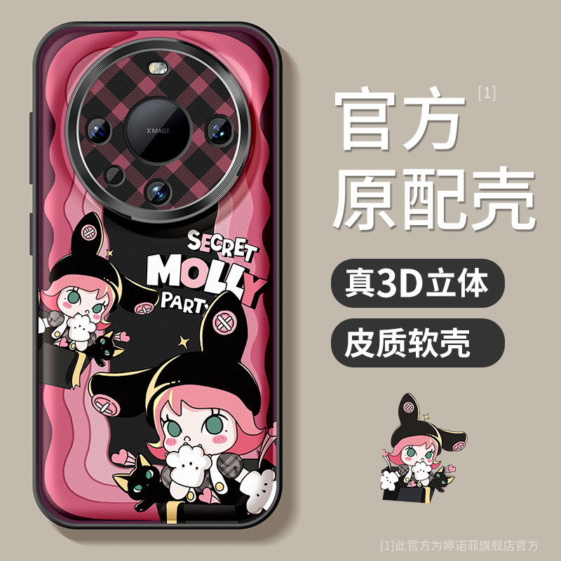 适用华为mate70pro手机壳新款mate60pro+保护套硅胶50e防摔金属圈40epro全包磨砂m30可爱莫莉por个性软外壳女