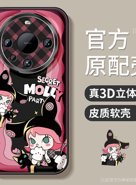 适用华为mate70pro手机壳新款mate60pro+保护套硅胶50e防摔金属圈40epro全包磨砂m30可爱莫莉por个性软外壳女