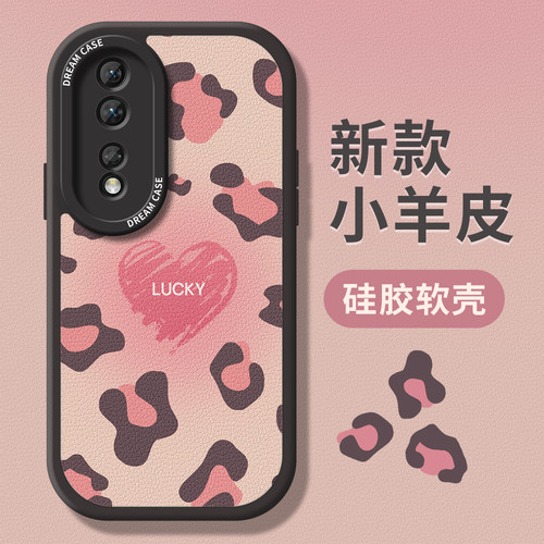 爱心豹纹适用荣耀手机壳防摔全包