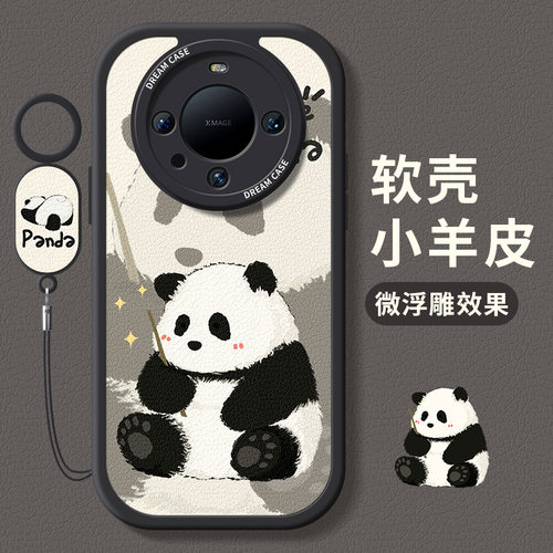 适用华为mate60熊猫手机壳软硅胶
