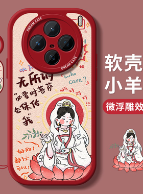 适用vivox200手机壳新款x200pro保护套硅胶全包x200promini磨砂女款vivo x200防摔viv0菩萨好运por创意软外壳