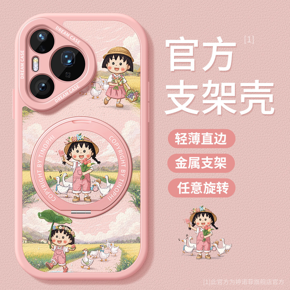 适用华为pura90pro手机壳带支架