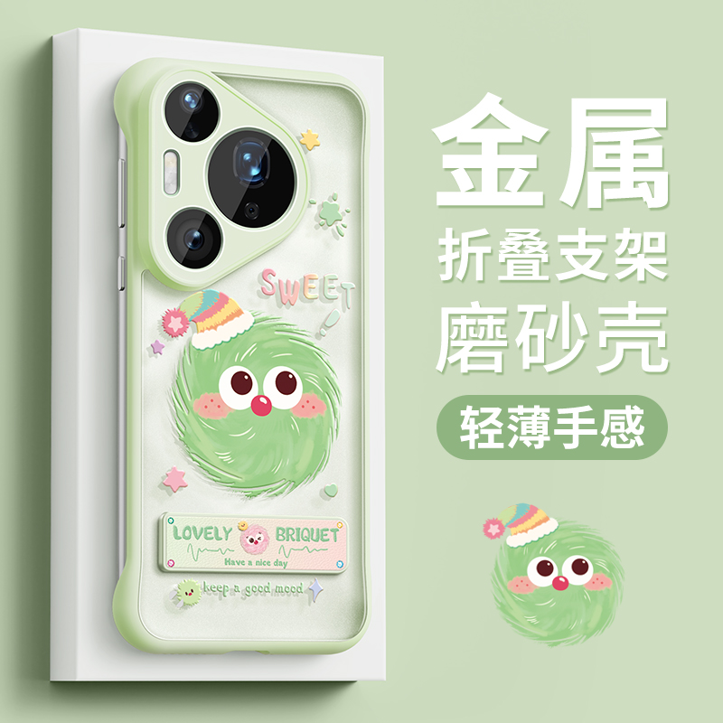 适用华为pura80pro手机壳新款70Ultra保护套轻薄防摔p80pro+磨砂带支架无边框p70透明超薄pura70彩色煤球外壳