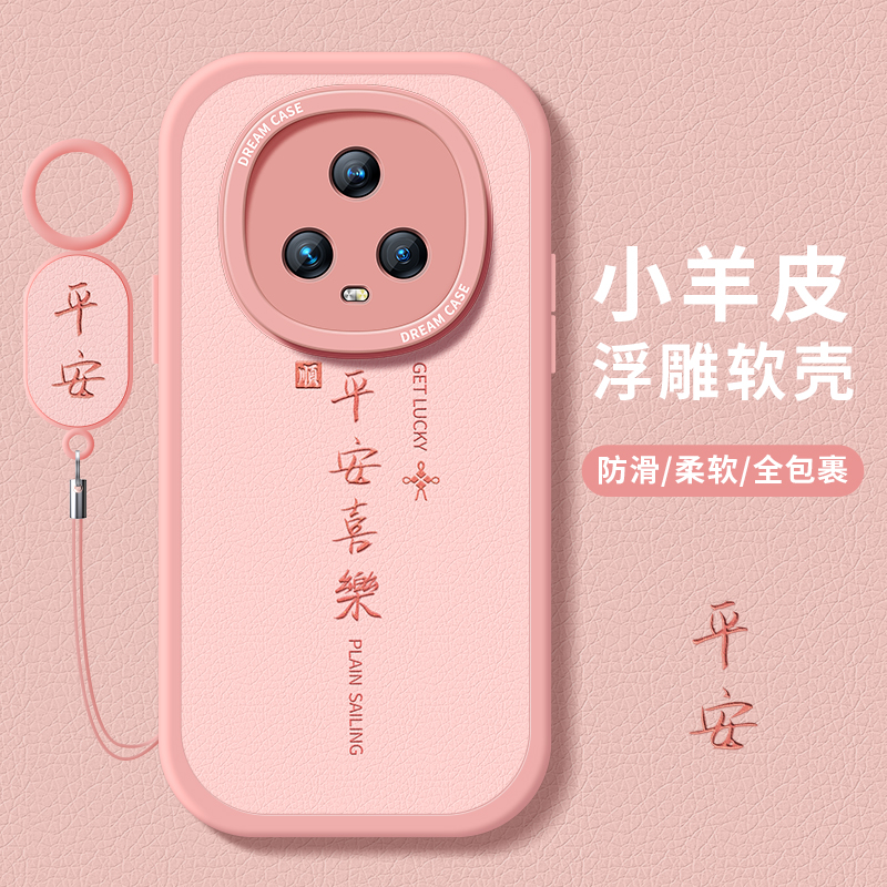 适用荣耀magic5手机壳honor男女款magic4pro保护套x50i全包x40i防摔华为x40gt硅胶简约4至臻版平安喜乐软外壳