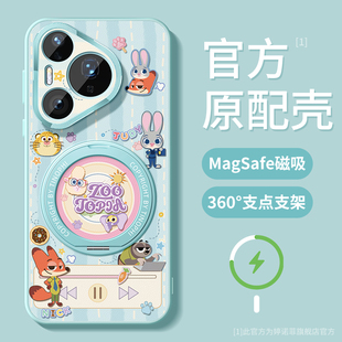 适用华为pura80pro手机壳新款pura70ultra保护套防摔magsafe磁吸带支架p70全包磨砂por疯狂动物城p80支点外壳