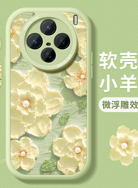 适用vivox200手机壳新款vivo x200pro保护套全包硅胶女款x200promini磨砂防摔软外壳x200por个性油画花朵绿色