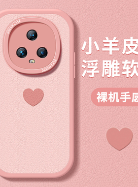粉色爱心适用荣耀magic5手机壳honor女款magic4pro保护套x40i全包硅胶x50i防摔x40华为gt外壳4至臻版绿色简约