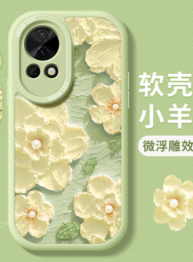适用华为nova13手机壳14女款13ultra保护套防摔nove13pro全包硅胶13活力版磨砂十三绿色花朵novo软壳个性女款