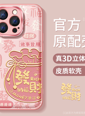 适用苹果16promax手机壳新款iphone15保护套发财14plus防摔金属圈13硅胶磨砂12pro福袋全包ip11软外壳16e女款