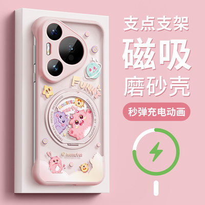 适用华为pura70pro小怪兽手机壳