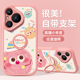 适用华为pura70手机壳女款 p70pro保护套全包p70ultra支架防摔pura70pro 硅胶磨砂pure可爱煤球p7o卡通软外壳