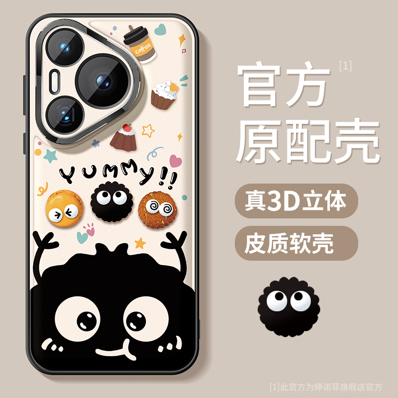 适用华为pura70手机壳可爱煤球
