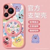 适用华为pura80pro手机壳新款 pura70保护套防摔p60全包ultra硅胶p50e带支架p40磨砂pro 小怪兽卡通p30软外壳