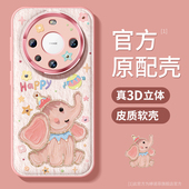 mate50保护套硅胶防摔40epro金属圈全包meta30磨砂卡通小象por软外壳可爱女款 适用华为mate60pro 手机壳新款