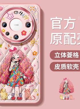 适用华为mate60pro+手机壳女款mate50保护套全包40epro防摔金属圈30pro硅胶磨砂m40个性女孩菱格mat50e软外壳