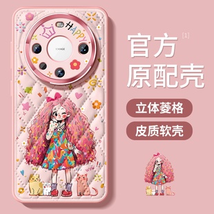 女孩菱格mat50e软外壳 mate50保护套全包40epro防摔金属圈30pro硅胶磨砂m40个性 适用华为mate60pro 手机壳女款