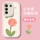 郁金香适用vivos16手机壳女款 小清新 viv0防摔por粉色新款 vivo s17pro保护套s15e全包s12硅胶s9磨砂s10e新款
