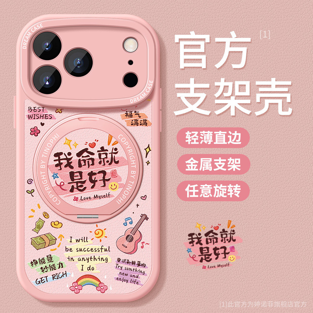 适用苹果18promax手机壳带支架