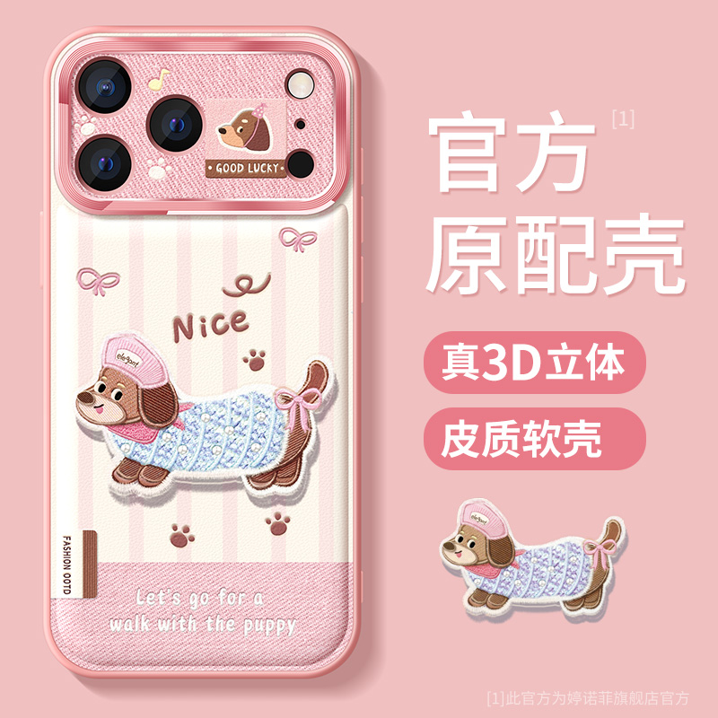 适用苹果17promax手机壳iphone16保护套15新款14plus全包防摔13pro金属圈ip12硅胶卡通11腊肠狗狗17air软外壳