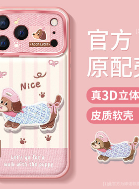 适用苹果17promax手机壳iphone16保护套15新款14plus全包防摔13pro金属圈ip12硅胶卡通11腊肠狗狗17air软外壳