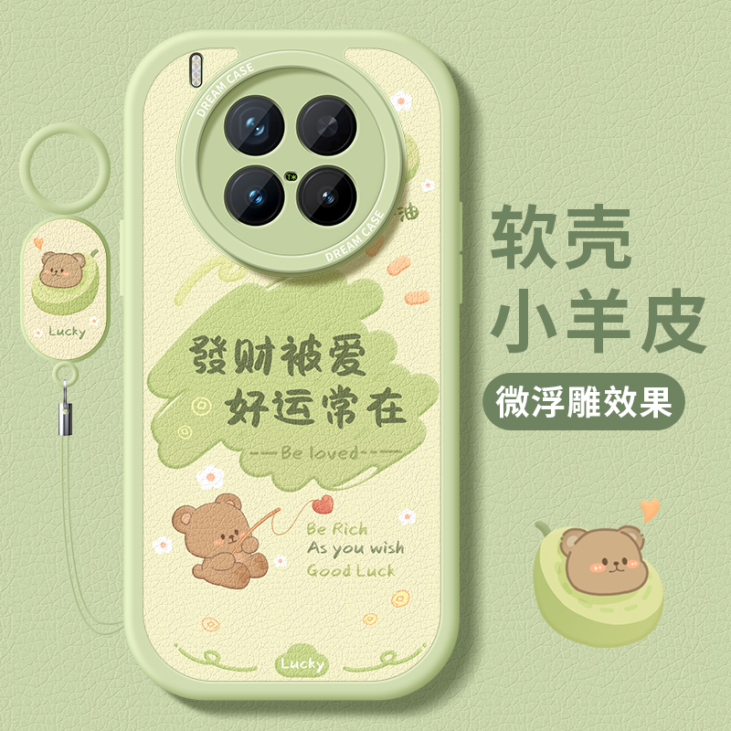 适用vivoX300手机壳防摔卡通文字