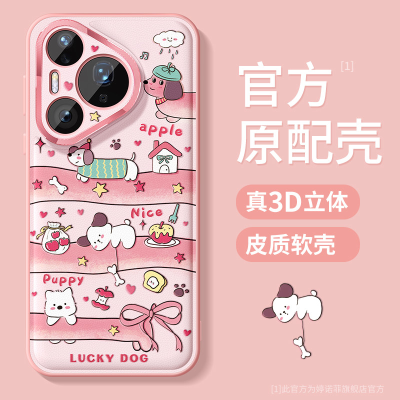 适用华为pura80手机壳新款pura70Ultra保护套全包硅胶p60防摔金属圈p50苹果小狗p40磨砂卡通p70可爱软外壳女