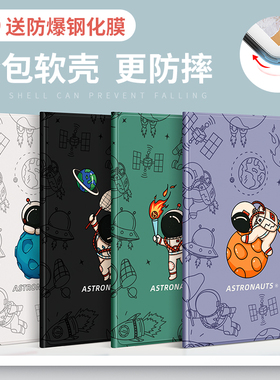 【新款】适用ipad2021苹果mini6九10.2英寸8保护套9.7寸20八10.9壳19mini4/5air1平板10.5五2018六代11pro七