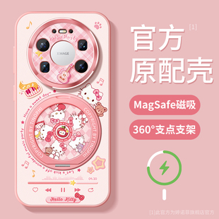 适用华为mate80promax手机壳女款 保护套全包magsafe磁吸带支架m60防摔磨砂air唱片kt猫por支点外壳 mate70pro