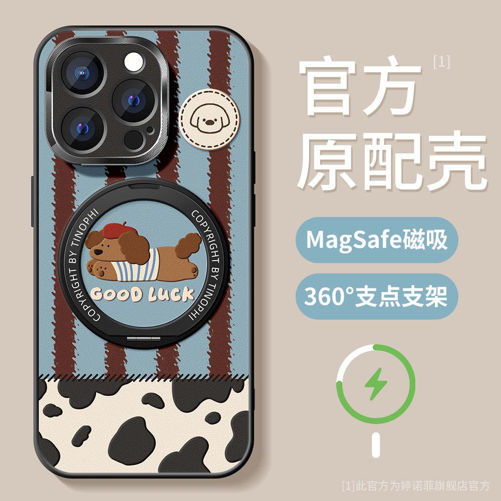 适用苹果16promax手机壳新款15保护套全包magsafe磁吸带支架腊肠狗iphone14pro防摔金属圈plus个性支点软外壳