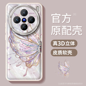 适用vivox200手机壳x200s女款 蝴蝶外壳 x200promini防摔金属圈ultra硅胶磨砂个性 x200pro保护套全包新款 vivo