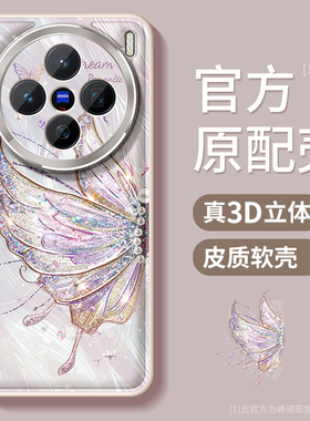 适用vivox200手机壳x200s女款x200pro保护套全包新款vivo x200promini防摔金属圈ultra硅胶磨砂个性蝴蝶外壳