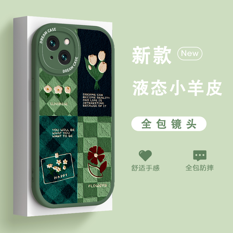 苹果13硅胶磨砂格纹保护壳防摔