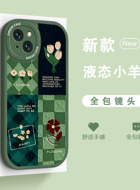 绿色方格适用苹果14手机壳iphone女款苹果13保护套12硅胶PROMAX全包边max防摔mini迷你pro磨砂十二三四可爱潮