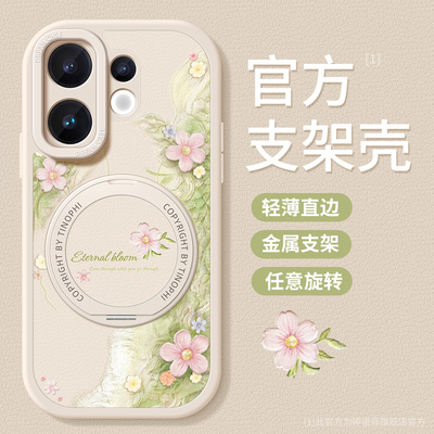 适用vivos50手机壳防摔春日漫花