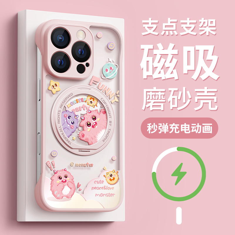 适用苹果16promax手机壳女款iphone15保护套轻薄magsafe磁吸带支架14plus磨砂无边框小怪兽pro透明小清新外壳