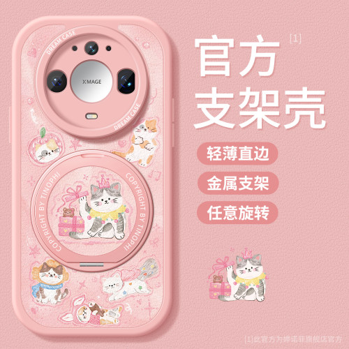 适用华为mate90promax手机壳女款