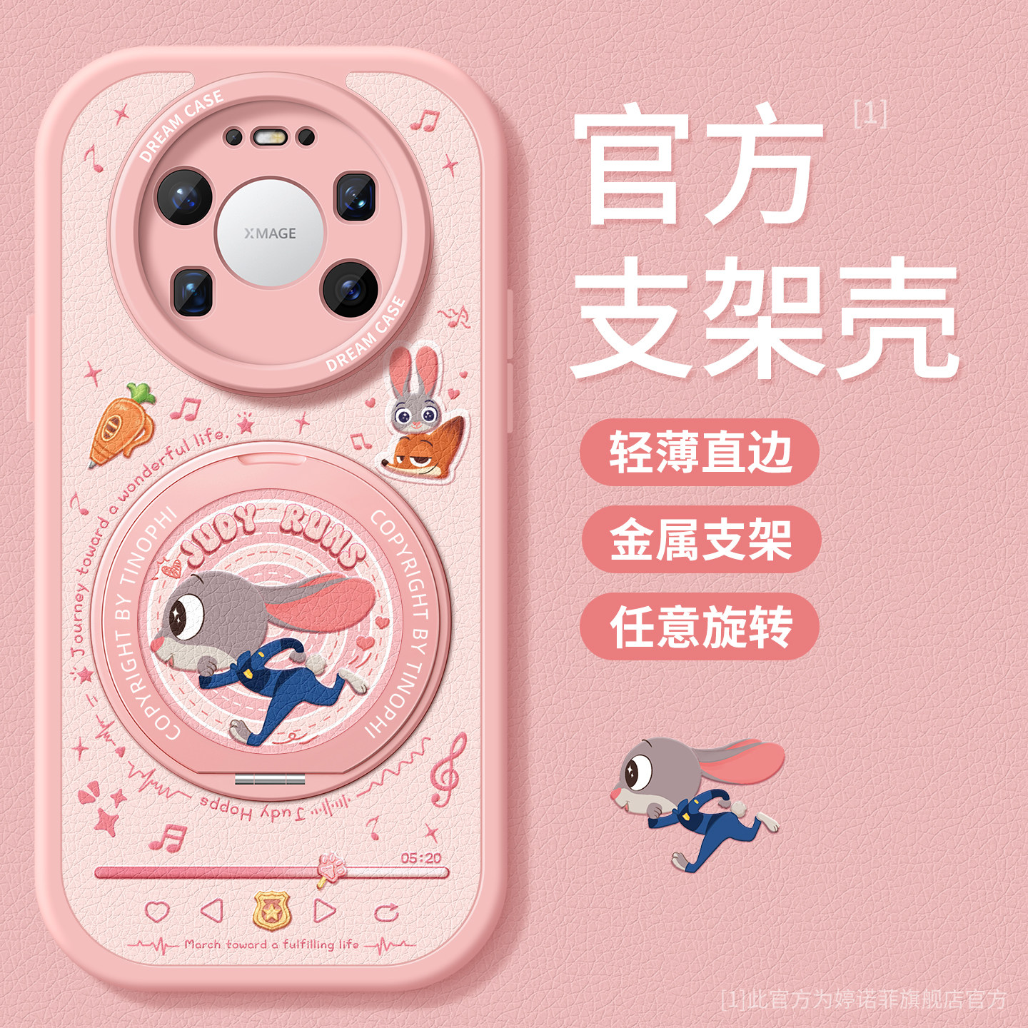 适用华为mate80手机壳奔跑兔子