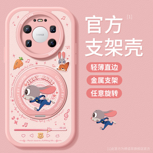 适用华为mate80手机壳奔跑兔子