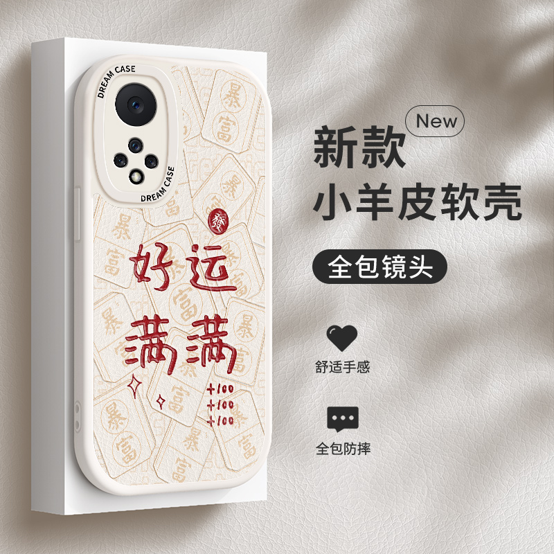 华为nova9硅胶皮质简约文艺可爱
