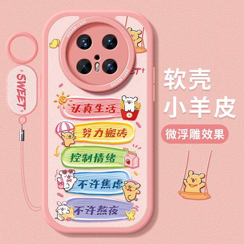 适用华为mate70手机壳可爱小狗