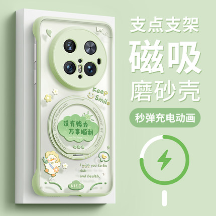 适用华为mate70pro手机壳女款mate60pro+保护套轻薄magsafe磁吸带支架透明pro优享版磨砂无边框卡通文字外壳