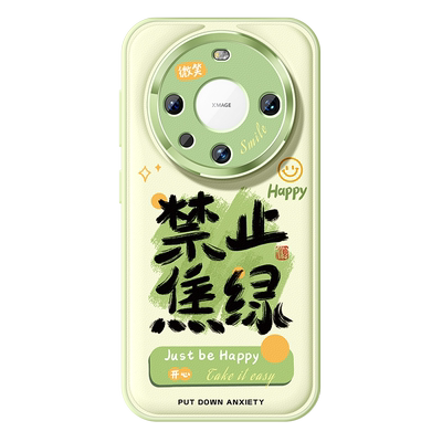 适用华为mate60禁止焦虑手机壳